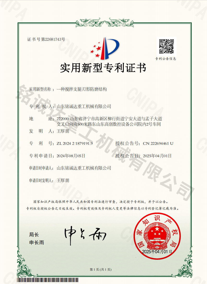 實(shí)用新型專利證書